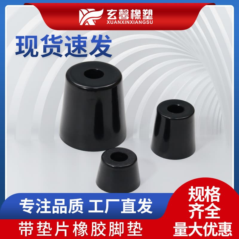Supply of Rubber Feet for Instruments and Meters, Protective Pads for Chassis, Furniture, Tables, Chairs, Cabinets, Shock-Absorbing Conical Rubber Feet