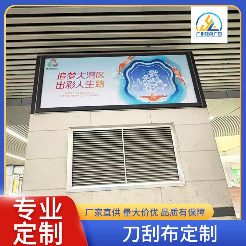 Custom UV soft film printing knife-coated fabric advertising banner light box banner production advertising promotional knife-coated fabric