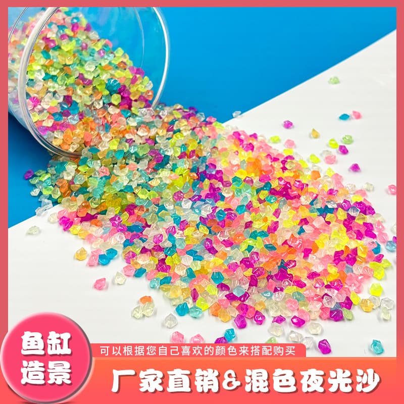 3-5MM luminous sand fish tank aquarium pet gardening particles luminous stone resin goose soft stone gravel