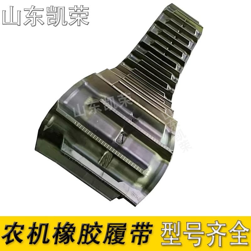 Straight rubber track wholesale Ku 280*79*31 combine harvester rubber track available from stock