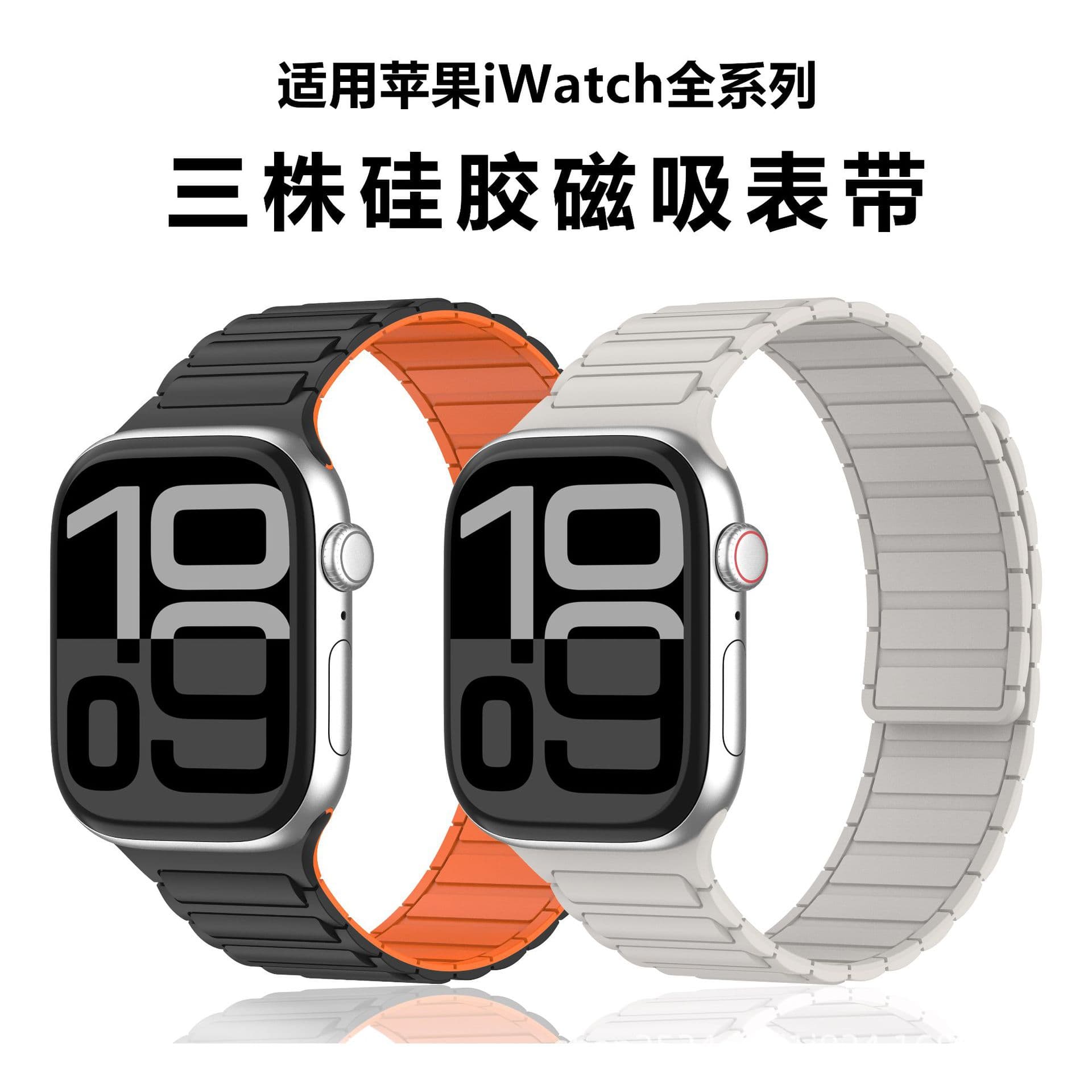 Topus Compatible Apple Watch Band for Apple Watch 9/S10/Ultra2 Three-Bead Silicone Magnetic Watch Band