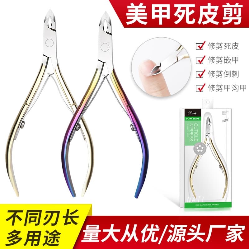 German stainless steel dead skin scissors double-headed steel push nail file nail tool to remove dead skin nail manicure care set