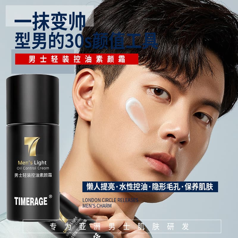 Men's BB Cream Concealer, Oil Control, Natural Finish, Not Chalky, Foundation, Fake No-Makeup Look, Wholesale