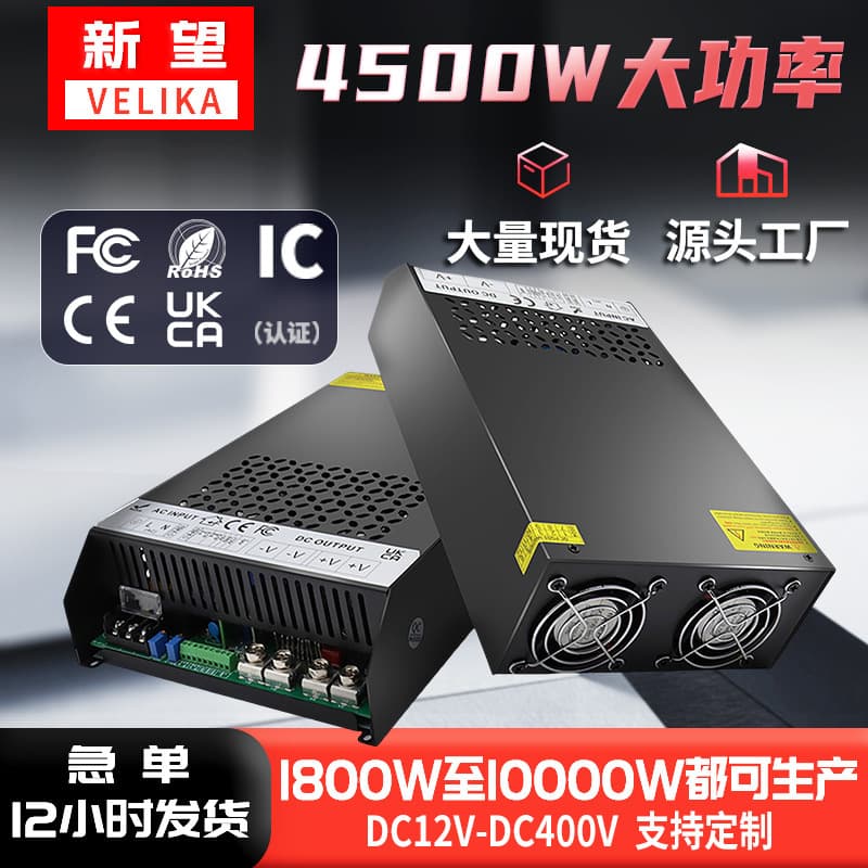 4500W DC Power Supply AC220V to DC12V 36V 24V 60V 48V 72V 96V 110V 220V Switching Power Supply