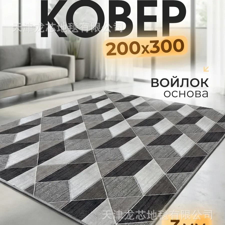 Cross-border Crystal Velvet Carpet for Living Room Large Area Full Coverage Sofa Coffee Table Rug Home Durable Stain-Resistant Easy to Clean