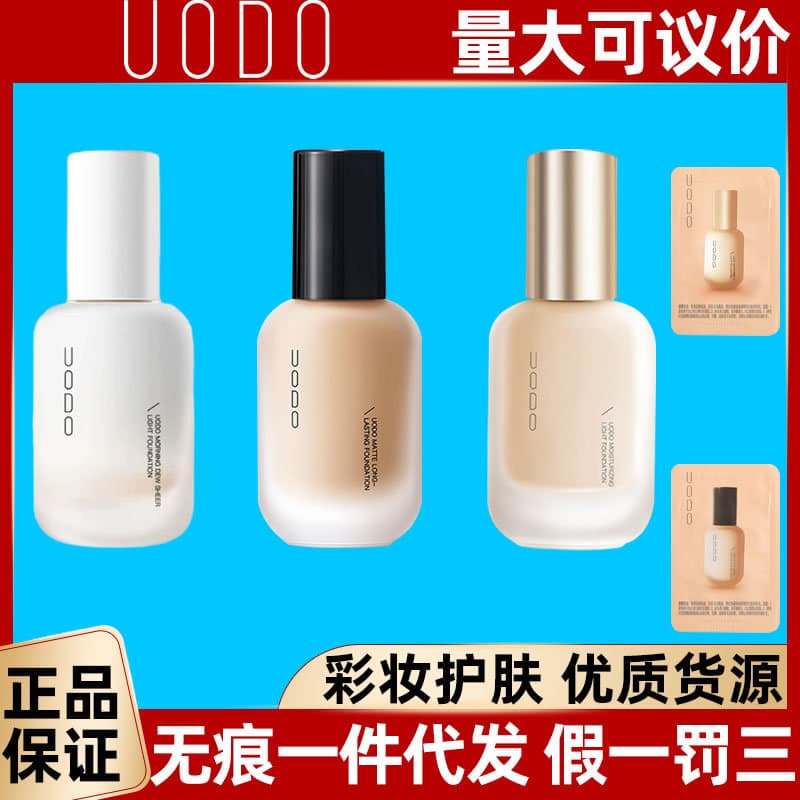 Uodo Light and Translucent Beauty Foundation for Mixed Dry and Oily Skin, Moisturizing, Light and Long-Lasting Makeup Concealer Foundation That Is Not Easy to Remove Makeup