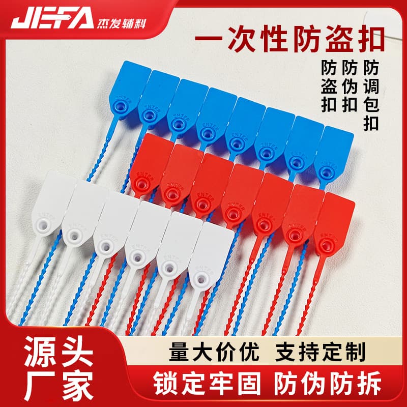 Customized disposable plastic seal security tags for clothing, footwear, and hats - anti-removal, anti-tampering, anti-counterfeiting, and anti-theft buckles.
