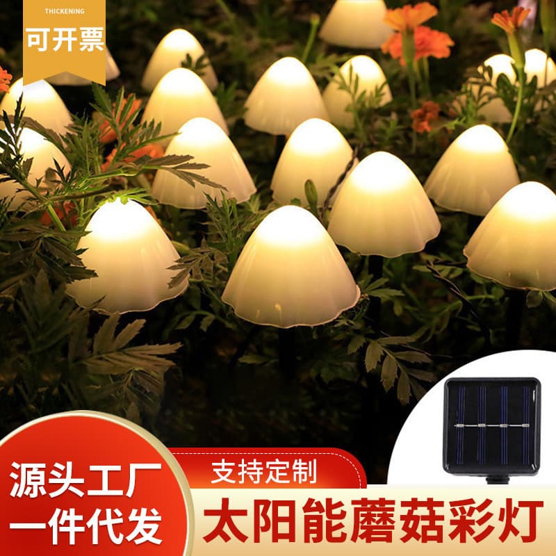 Cross-border Solar Ground Plug LED Colorful Light Daisy String Lights Mushroom Lights Courtyard Garden Lawn Decoration Christmas Lights