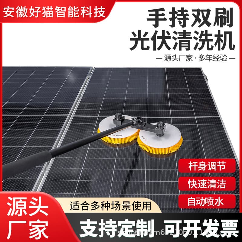 Electric double-head cleaning brush handheld dual-power photovoltaic panel cleaning machine solar photovoltaic panel water spray brush cleaning