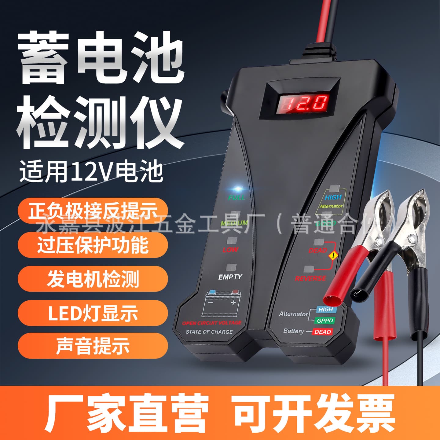 Battery Tester / 12V Battery Tester / Digital Battery Tester / Hot-selling 805A Model