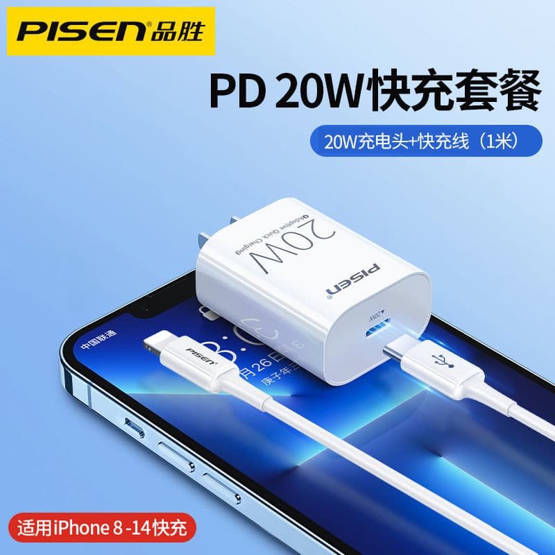 Pisen 20W PD Fast Charger Compatible with Apple iPhone 16 Fast Charging 14 Phone 15 Pro Max Charging Head 13