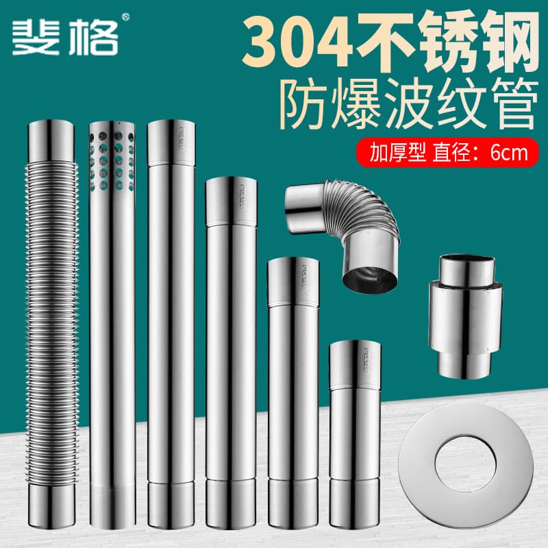 Wholesale Gas Water Heater Exhaust Pipe, Thickened 304 Stainless Steel 6cm Extended Flue Pipe Accessories