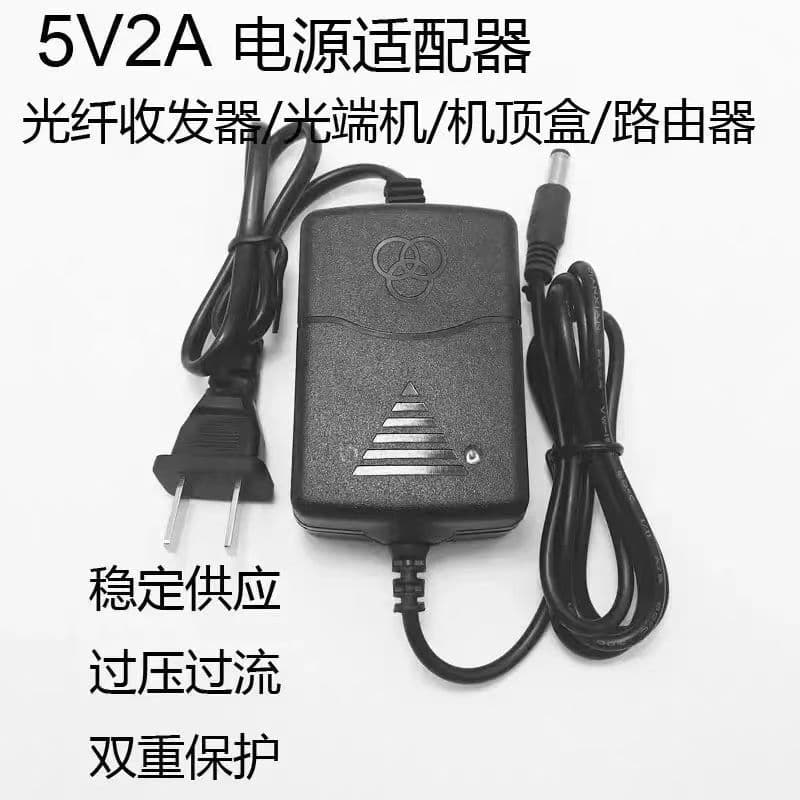 5V2A fiber optic transceiver power adapter two-wire router switch optical transceiver Gigabit 100M 5v power supply