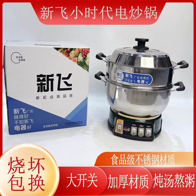 Xinfei Electric Wok Multi-Layer Electric Steamer Stainless Steel Electric Heating Pot Multi-Gear Xinfei Electric Heating Wok Thickened Electric Cooking Pot