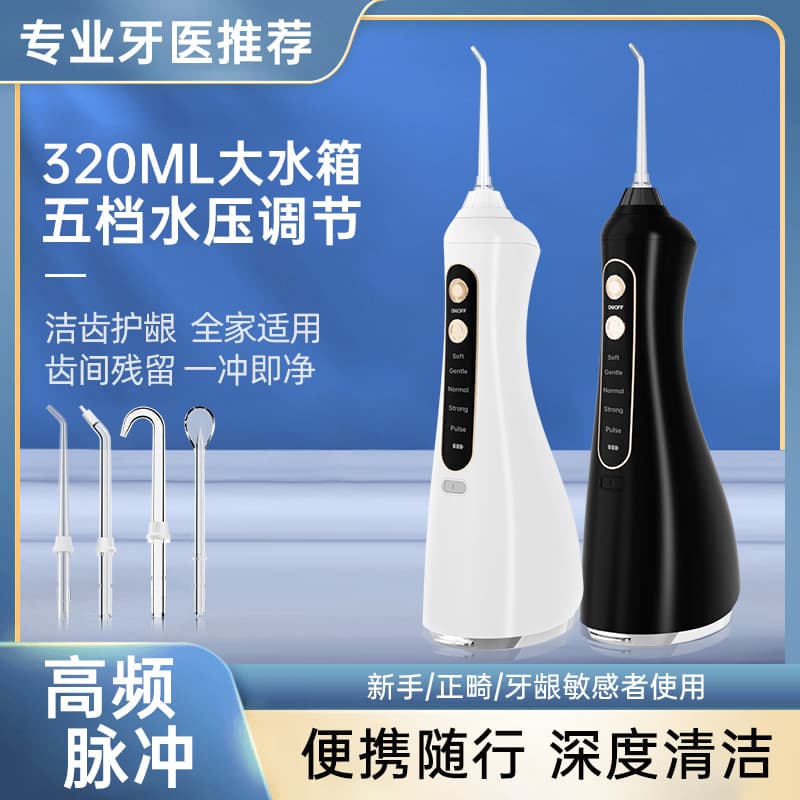New Sonic Water Flosser Portable Smart Electric High-Frequency Pulse Clean Tartar Oral Irrigator