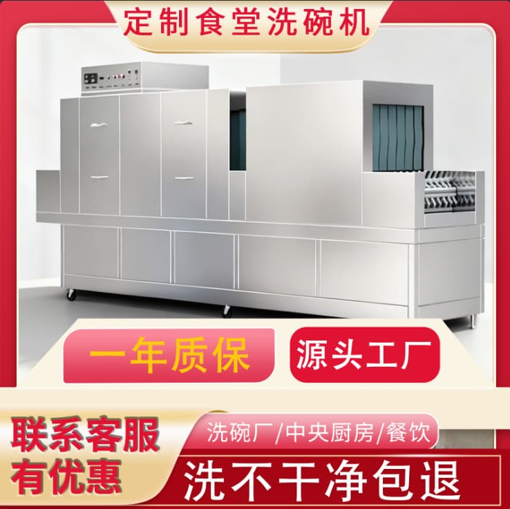 Commercial Fully Automatic Ultrasonic Tunnel Dishwasher for Banquet Halls and Schools, High-Efficiency Cleaning and Disinfection All-in-One Machine