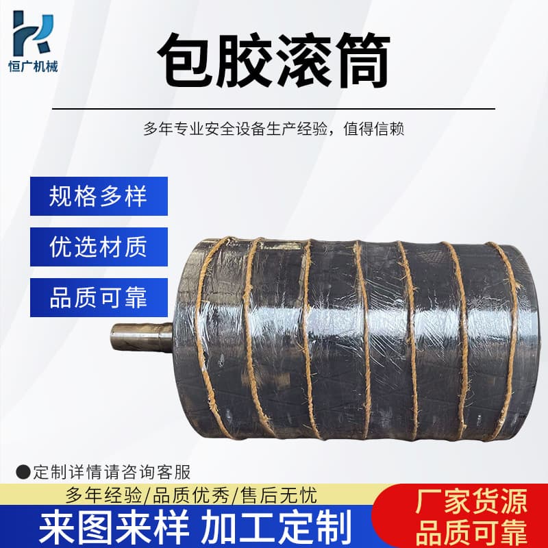 Rubber-Lagged Roller for Coal Mine Belt Conveyor Head Drive Pulley, Bend Pulley, Ceramic Lagged Roller