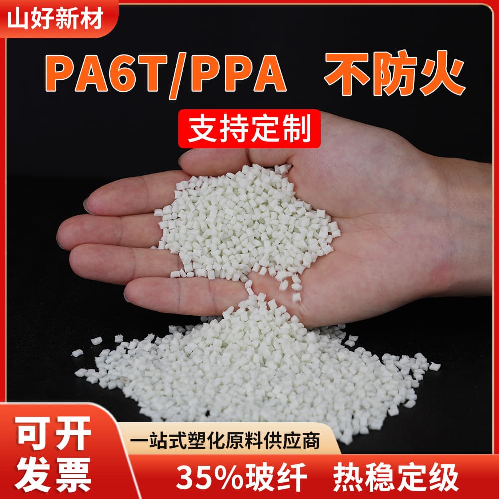 Glass Fiber Reinforced PA6T/PPA High-Performance Engineering Plastic with High-Temperature Stability, Heat and Chemical Resistance, Low Moisture Absorption