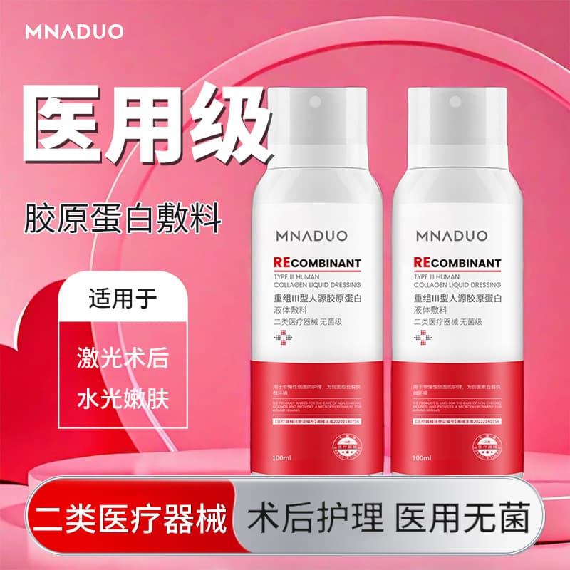 Medical Device Brand Recombinant Collagen Liquid Dressing for Sensitive Skin Toner, Post-Sun Repair, and Post-Procedure Wound Spray