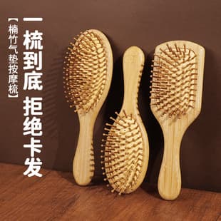 Wholesale Bamboo Air Cushion Comb Scalp Massage Health Comb, Daily Use Detangling Straightening Large Comb
