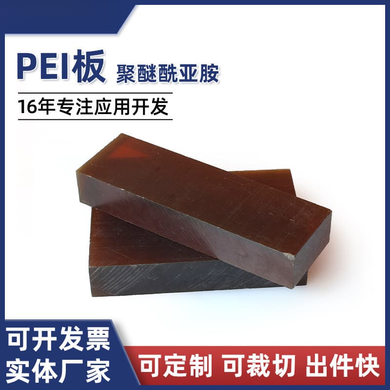 Processing High Temperature PEI Sheet Corrosion Resistant Insulator Material Black Fiber Reinforced PEI Rod Polyetherimide