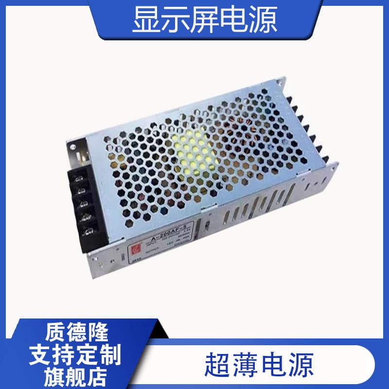 LED display dedicated switching power supply Rongdian 5V40A, Chuanglian, Juneng Weiye, Yishida, Chenglian