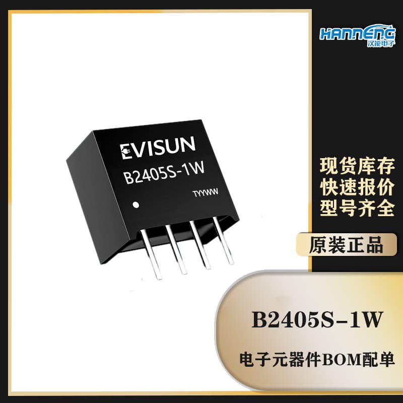 B2405S-1W/B2405S-1WR3/1WR2 Microcontroller Step-Down Isolated Power Module 24V to 5V Single Output