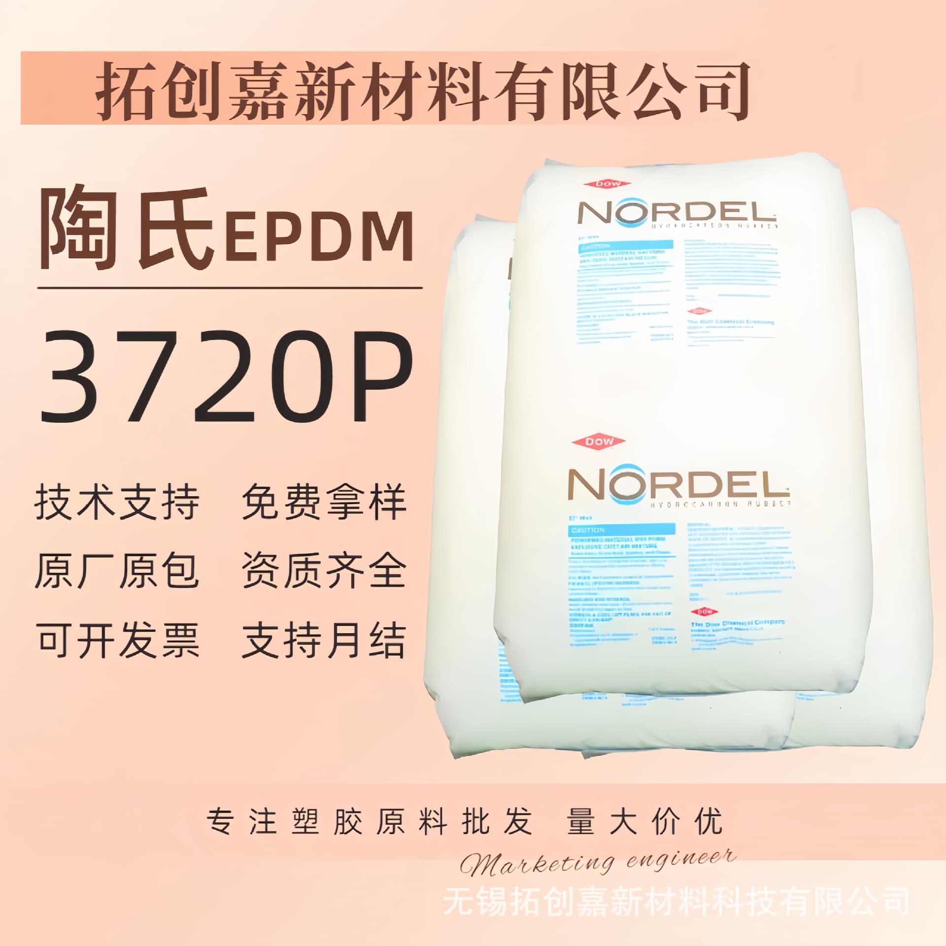 Dow 3720P EPDM, low viscosity, easy processing, peroxide-cured molded products, industrial sealing raw material