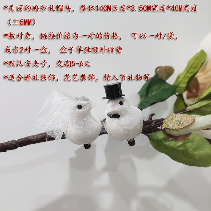 Foam bird feather bird wedding dress bird couple bird home wedding Valentine's Day decoration 14cm 5-7 days delivery