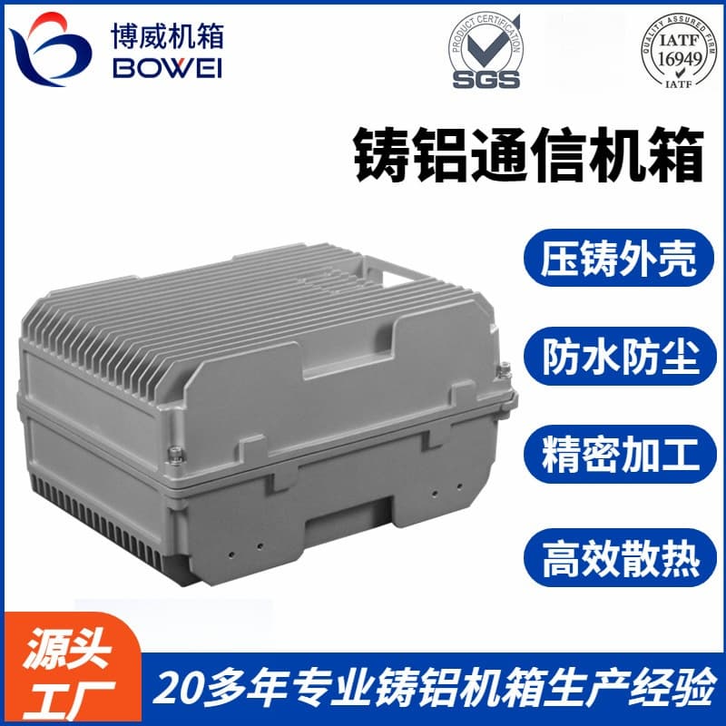 LTE Series Large IP67 Outdoor WiFi Enclosure with Heat Dissipation for Mobile Communication Repeater, Aluminum Die-Cast Housing