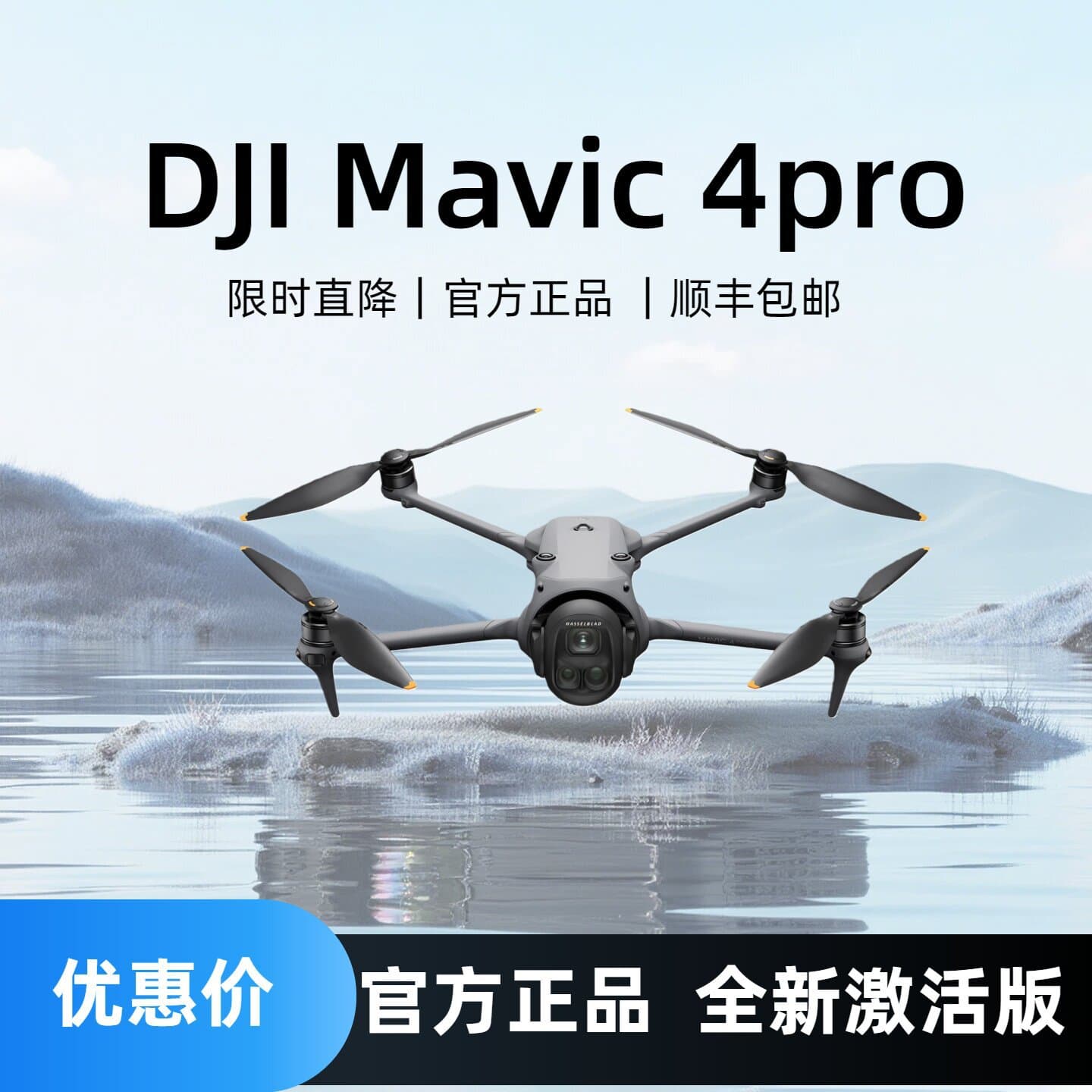 DJI New Product DJI Mavic 4 Pro Mavic 4 Pro Drone Aerial Camera with 100MP High-Resolution Camera