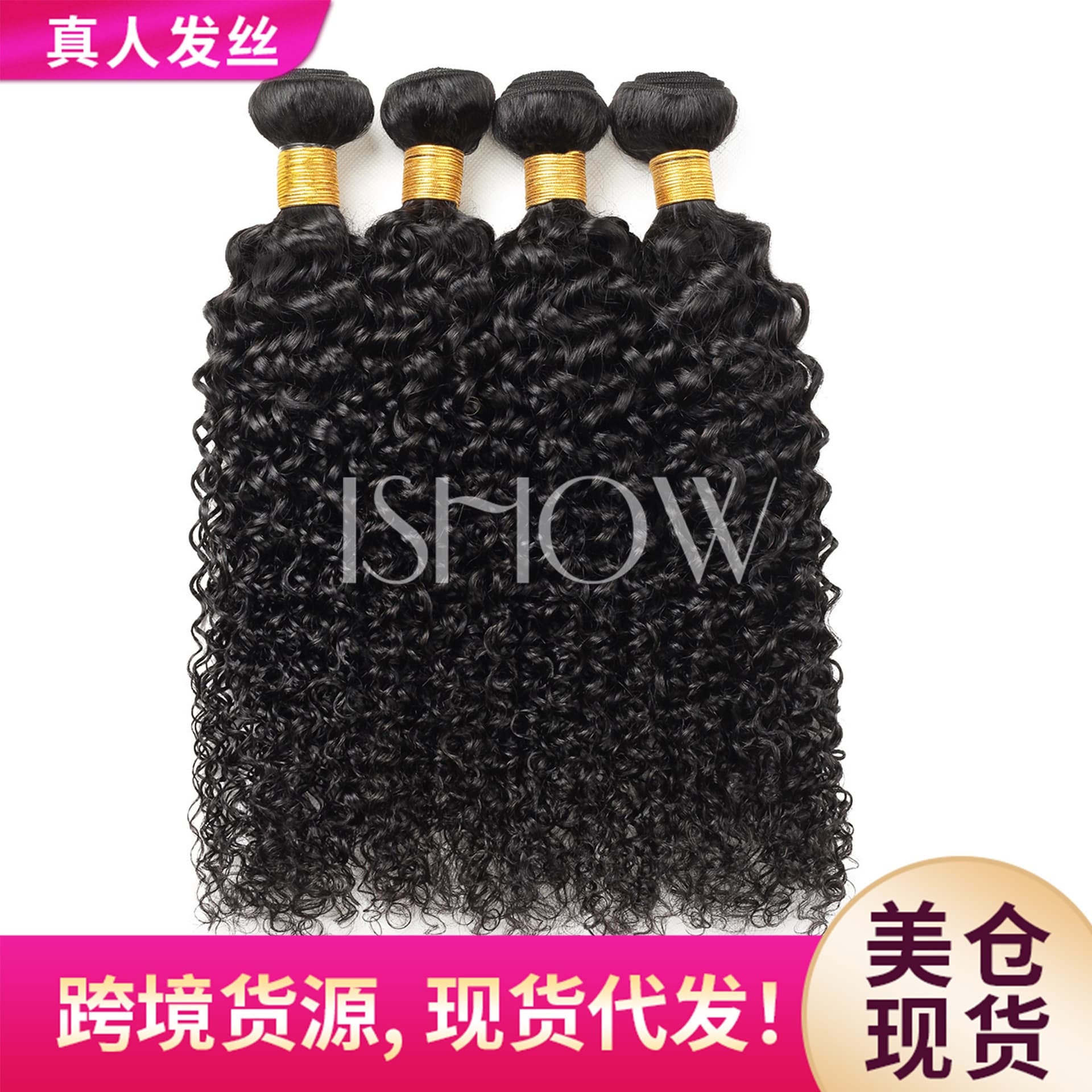 Kinky Curly African Curly Human Hair Bundle In Stock Overseas Warehouse Drop Shipping