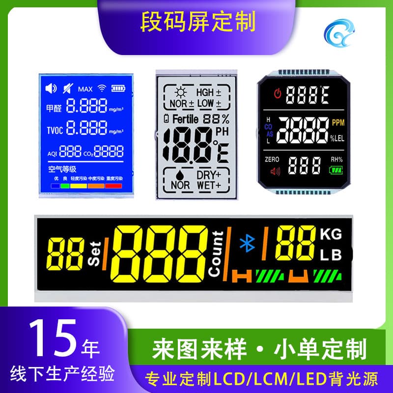 Original Factory LCD Soil Tester Small Appliance Test Display VA Full Color High Brightness Segment Code Screen Custom