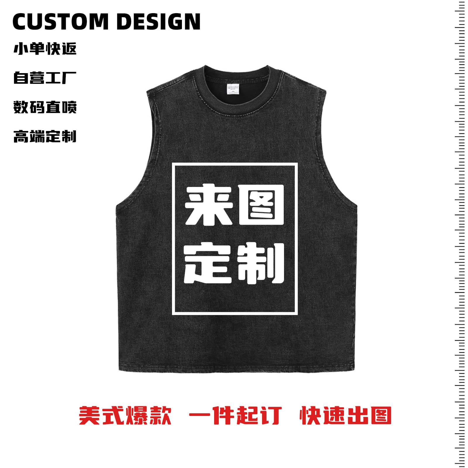 DIY complete service including materials for sleeveless vests with digital white ink direct printing, bulk orders from pattern/sample to production.