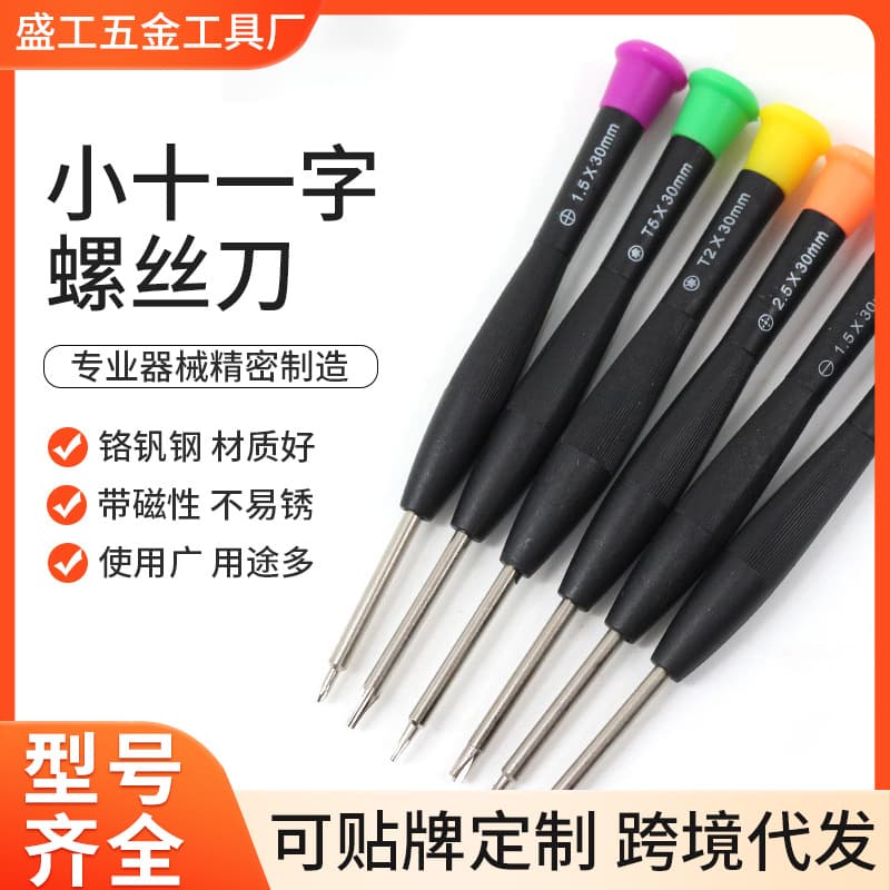 Wholesale factory phone repair tools, disassembly toy small flat screwdriver, mini plastic screwdriver.