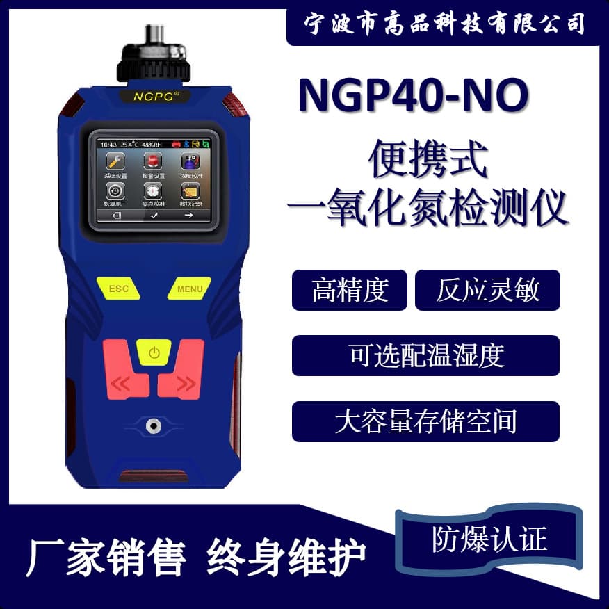 Gaopin Technology Nitric Oxide Detector - Accurate Portable NO Gas Analyzer with Lithium Battery Power