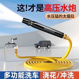 High Pressure Car Wash Water Gun Hose Car Cleaning Tool Garden Watering Spray Gun Household Car Wash Sprayer