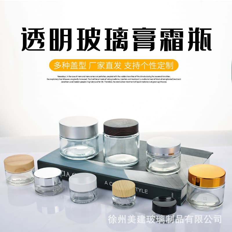 New Clear Cream Jar Cosmetic Lotion Dispenser Bottle 100g Face Mask Container 30g Eye Cream Sample Bottle