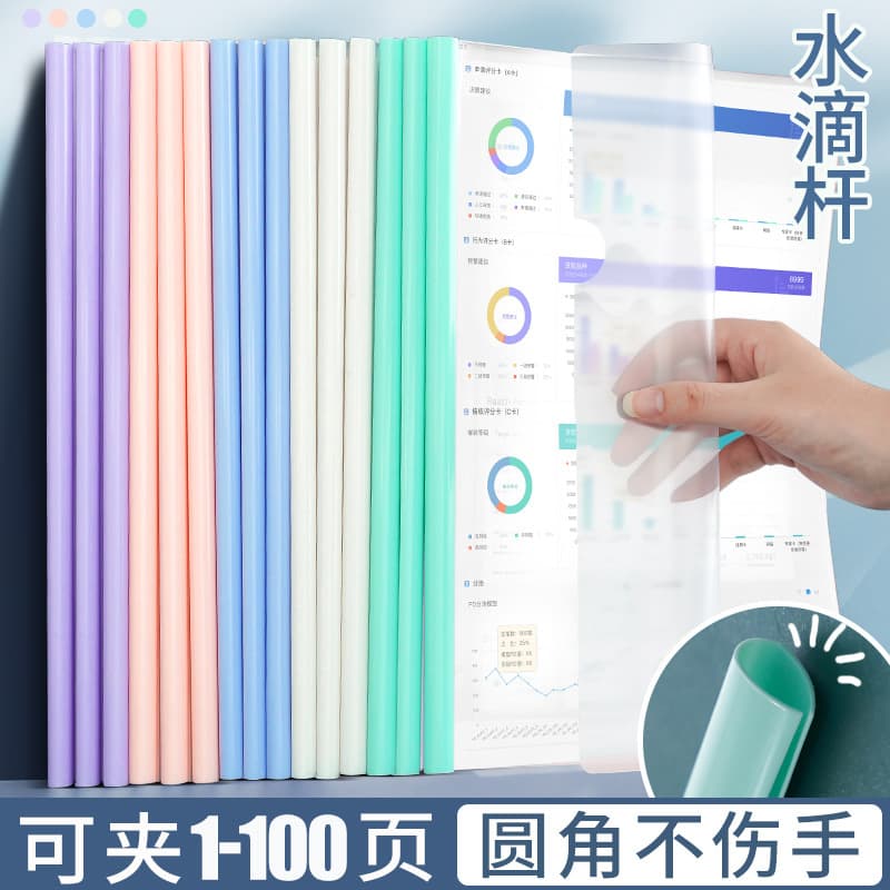 A4 Clear Thickened Lever Arch File Folder with Rods for Resume, Student Exam Papers, Document Storage
