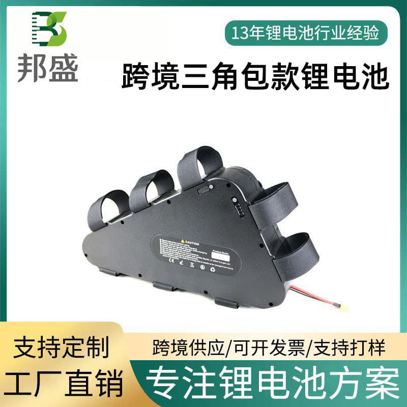 Electric Bike Lithium Battery 48V20Ah Triangle Lithium Battery Mountain Bike Crossbar Mounted Bag Lithium Battery Pack