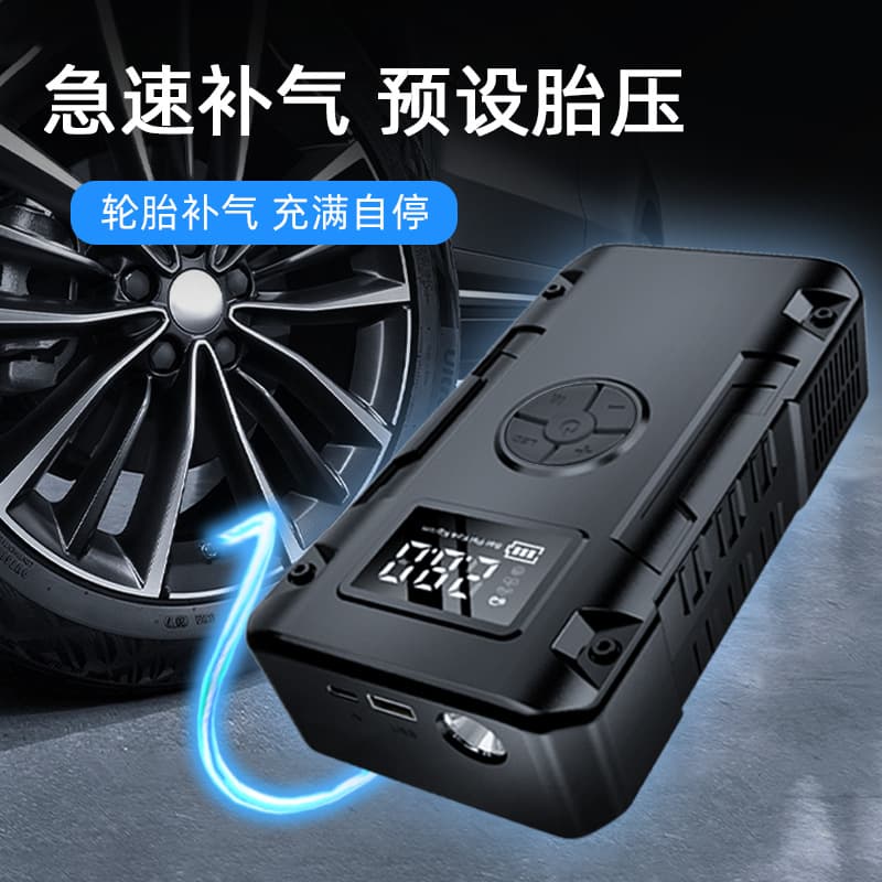 Car air pump, multi-function power bank, lighting, air pump, portable emergency starting power supply, car pump