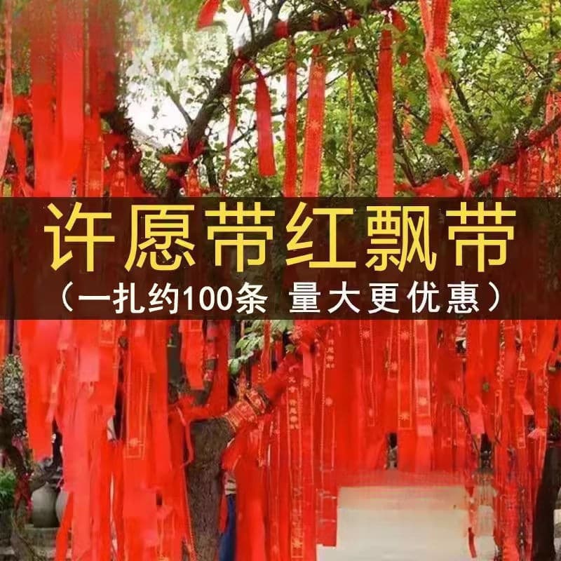 Wishing Ribbons, Prayer Ribbons, Auspicious Red Ribbons, Peace Red Streamers, Blessing Bands, Car Streamers, Temple Tree-Hanging Red Cloth Strips