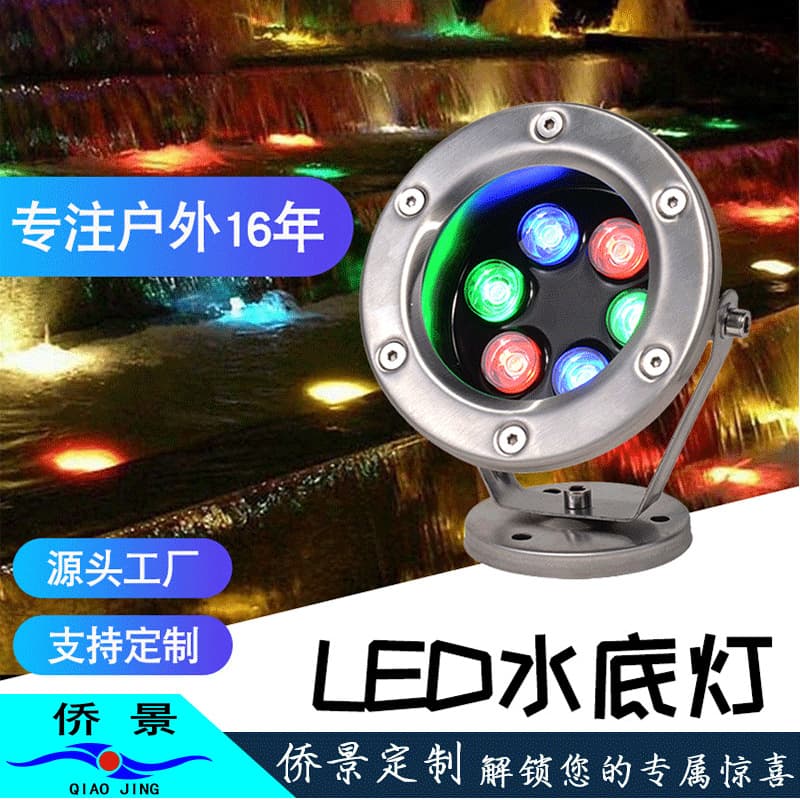 LED Underwater Light, Colorful Outdoor Waterproof Fountain Pool Stainless Steel Courtyard Park In-Ground Light, Submersible Light