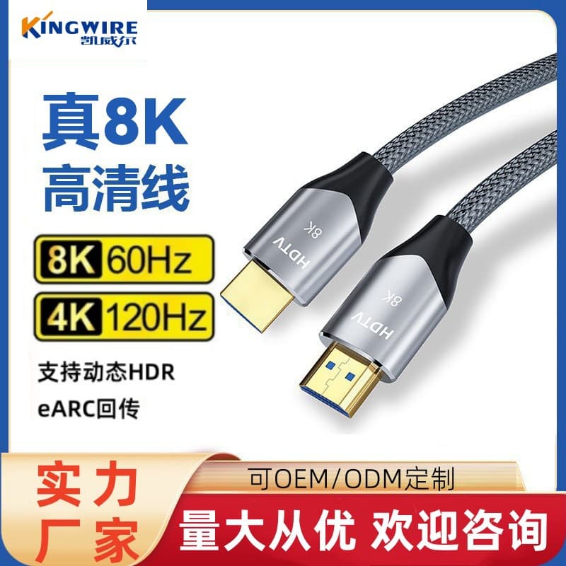 High-Quality HDMI 2.1 Cable 2K 120Hz Braided Mesh for Large Screen Displays, TVs, and Projectors
