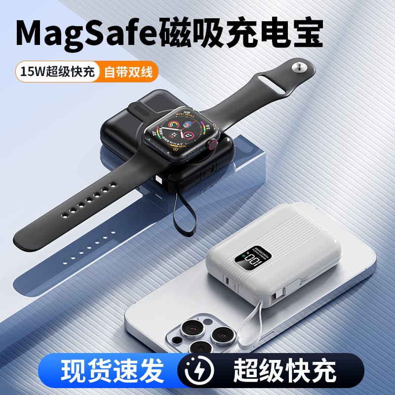Mobile Power Mini Magnetic New Wireless Power Bank Super Fast Charging with Cable 22.5W Portable Can Charge Watches