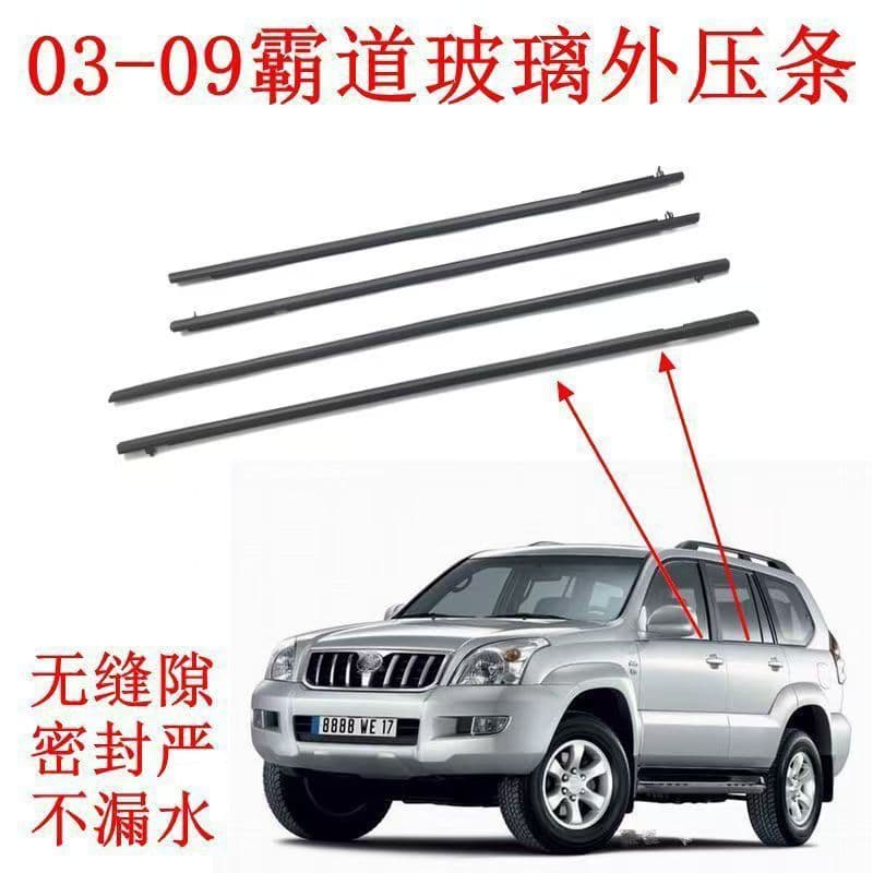03-09 Prado LC120 Window Glass Outer Weatherstrip Waterproof Strip for Land Cruiser Prado 2700 Door Glass Outer Seal Strip