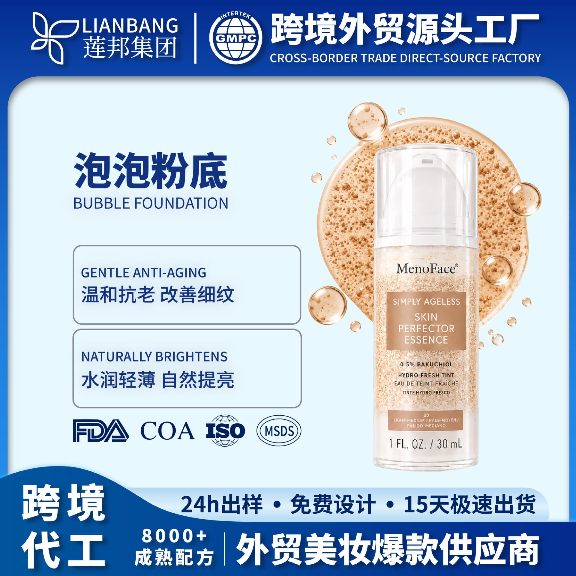 [Cross-border] BUBBLE FOUNDATION brightens skin tone naturally and long-lasting