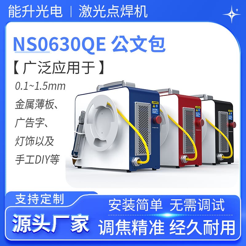 QCW Handheld Laser Spot Welder Advertising Letter Welder Thin Sheet Metal Precision Cutting Welding Small All-in-One Machine