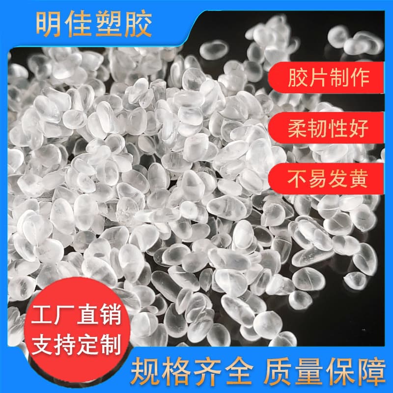 TPR Granules 30-50 Degree Soft Material High Toughness High Resilience Eco-friendly Grade Injection Molding Grade Thermoplastic Elastomer
