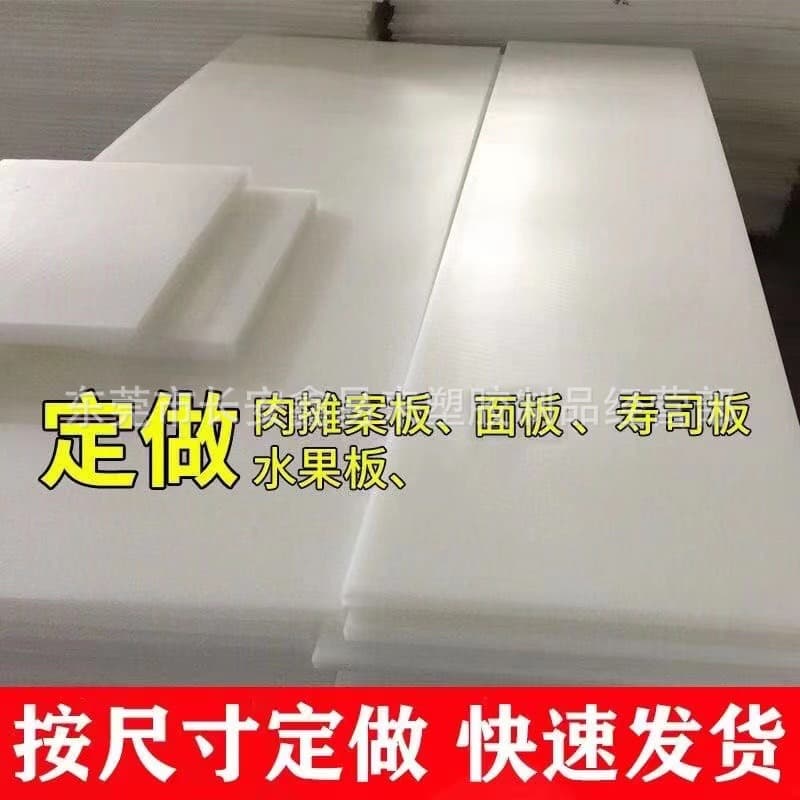 Custom PP Plastic Cutting Board, Square Pork Cutting Table, Bone Chopping Block, Meat Block, Chopping Board, Supermarket Large Cutting Board Surface